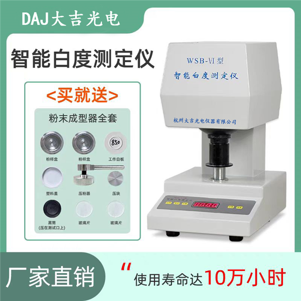 智能白度測定儀選購指南，五大核心要素助您精準避坑
